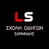 /customerDocs/images/avatars/61342/61342-ΣΧΟΛΗ ΟΔΗΓΩΝ-ΜΑΘΗΜΑΤΑ ΟΔΗΓΗΣΗΣ-ΣΑΡΑΦΙΔΗΣ-ΚΟΥΦΑΛΙΑ-LOGO.jpg